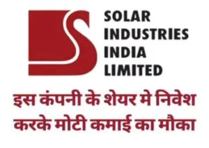 Solar-industries-share-price-hindi
