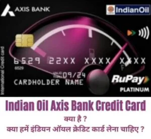 Indian-oil-axis-bank-credit-card