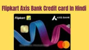 फ्लिपकार्ट-एक्सिस-बैंक-क्रेडिट-कार्ड