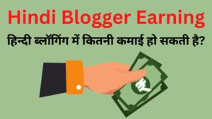 hindi blogger earning