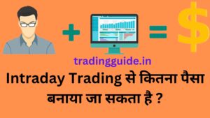intraday-trading-earning
