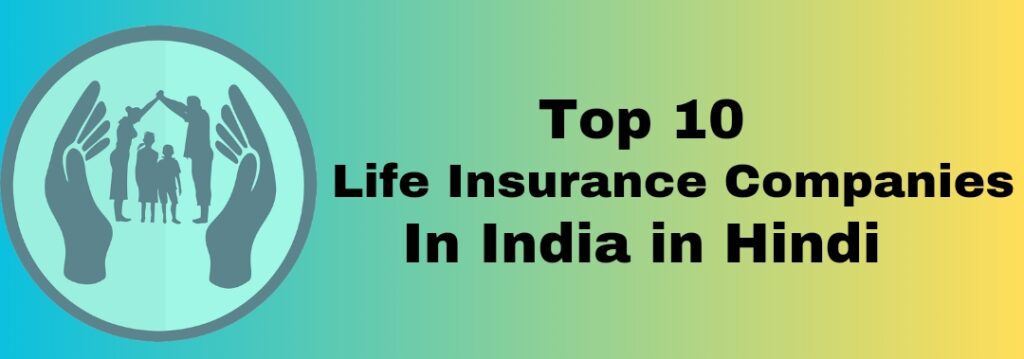 top-10-life-insurance-companies-in-india
