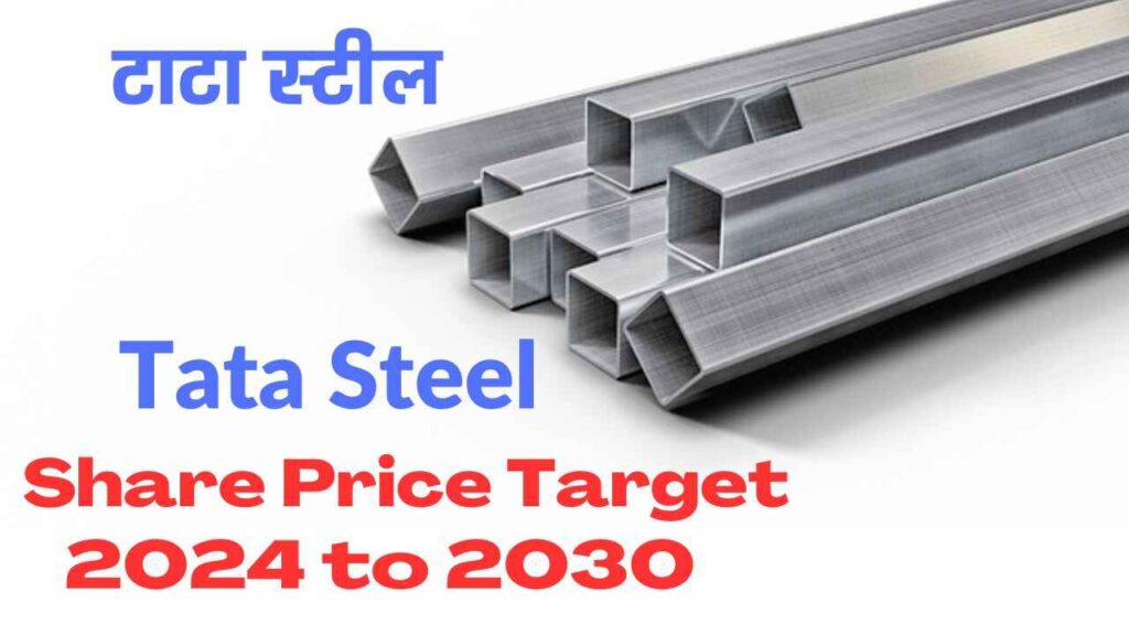 tata-steel-price-target-hindi