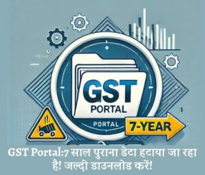 gst-data-Archive