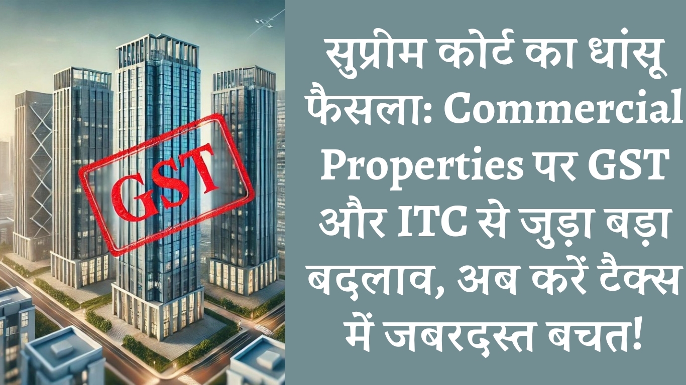 commercial-properties-itc