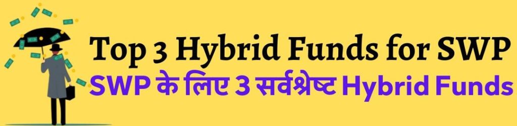 hybrid-funds-swp