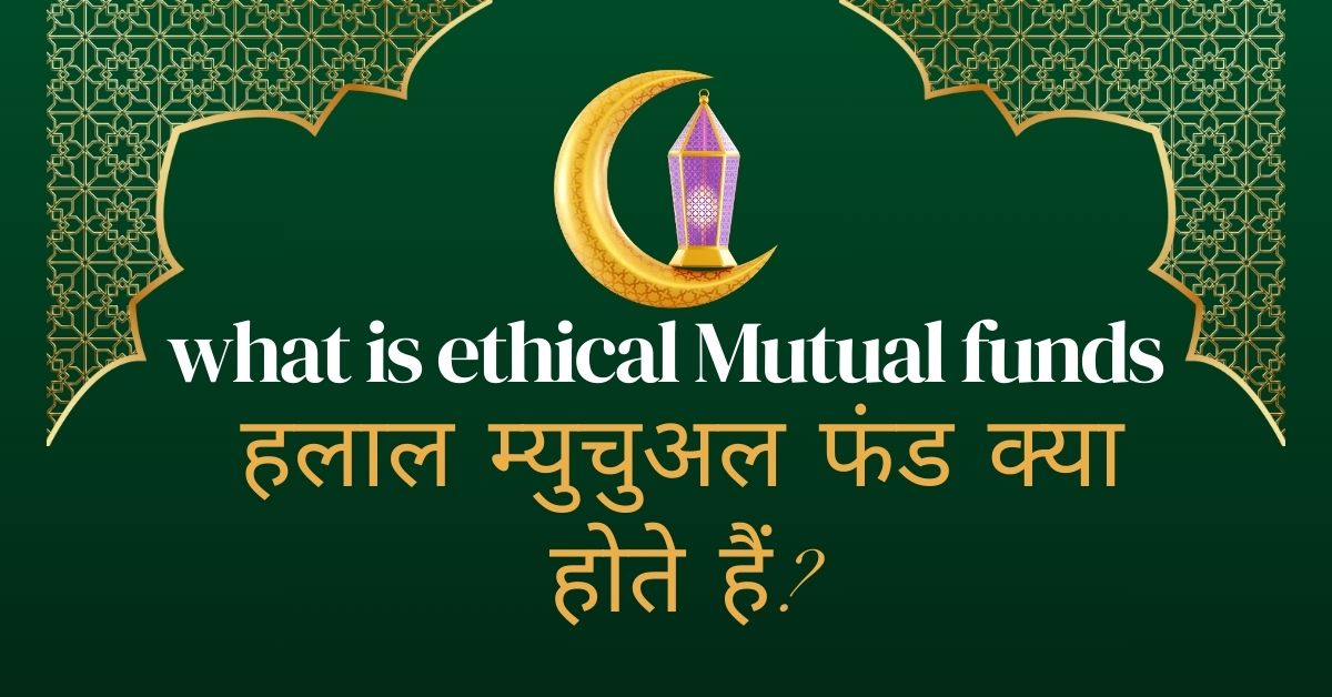 halal-mutual-funds-guide