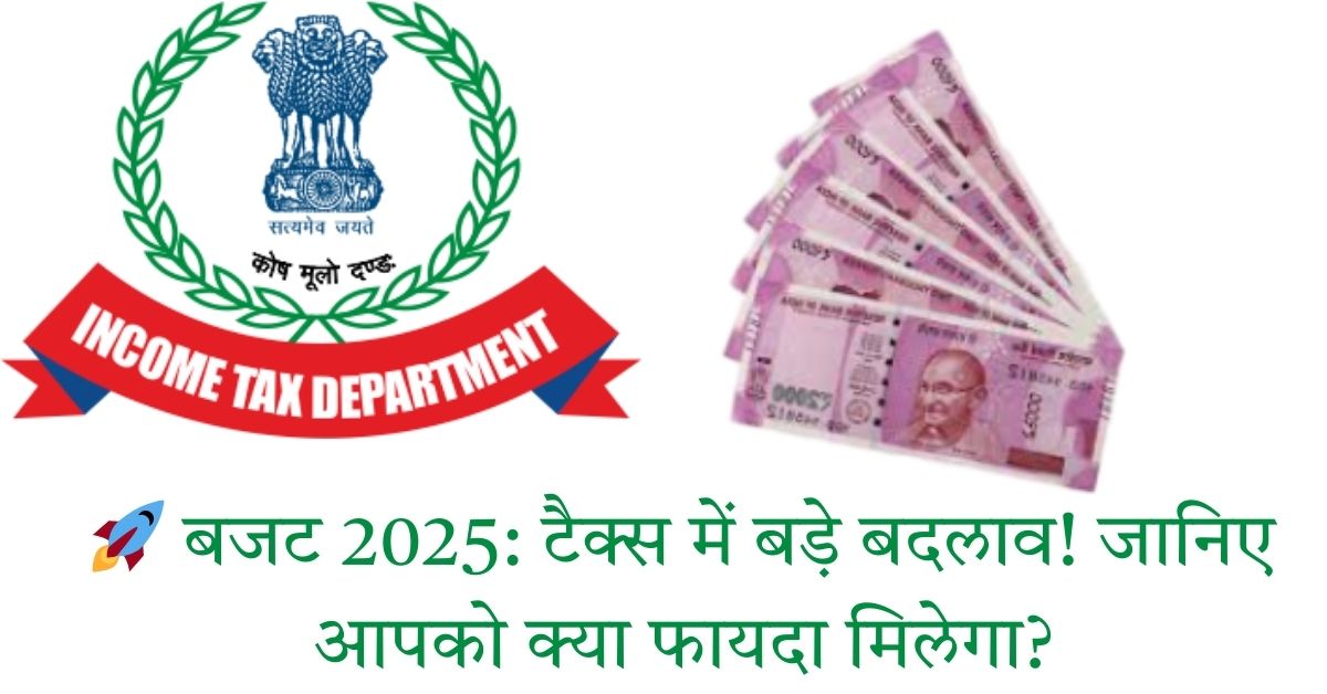 आयकर-विधेयक-2025