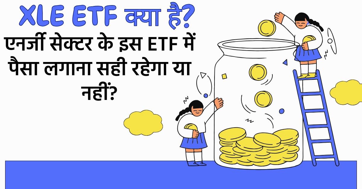 xle-etf-in-hindi