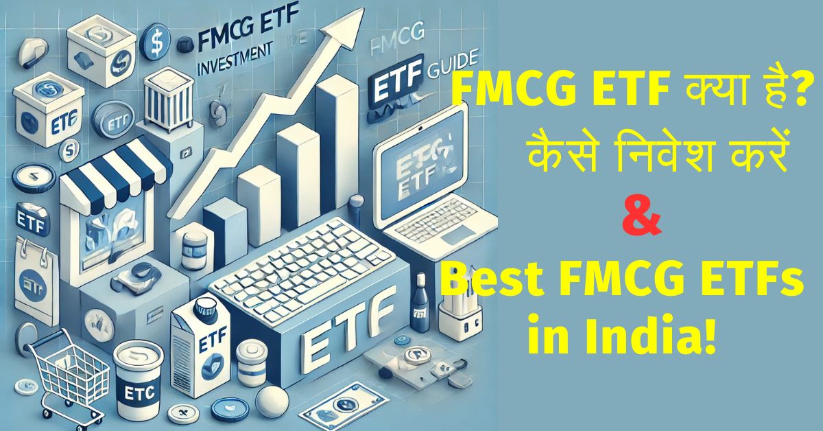fncg-investment-hindi