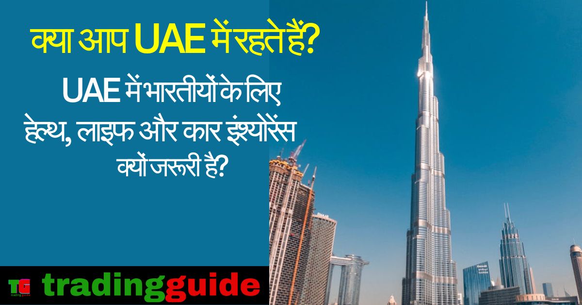 uae-nri-insurance-plans