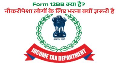 form-12-bb-hindi