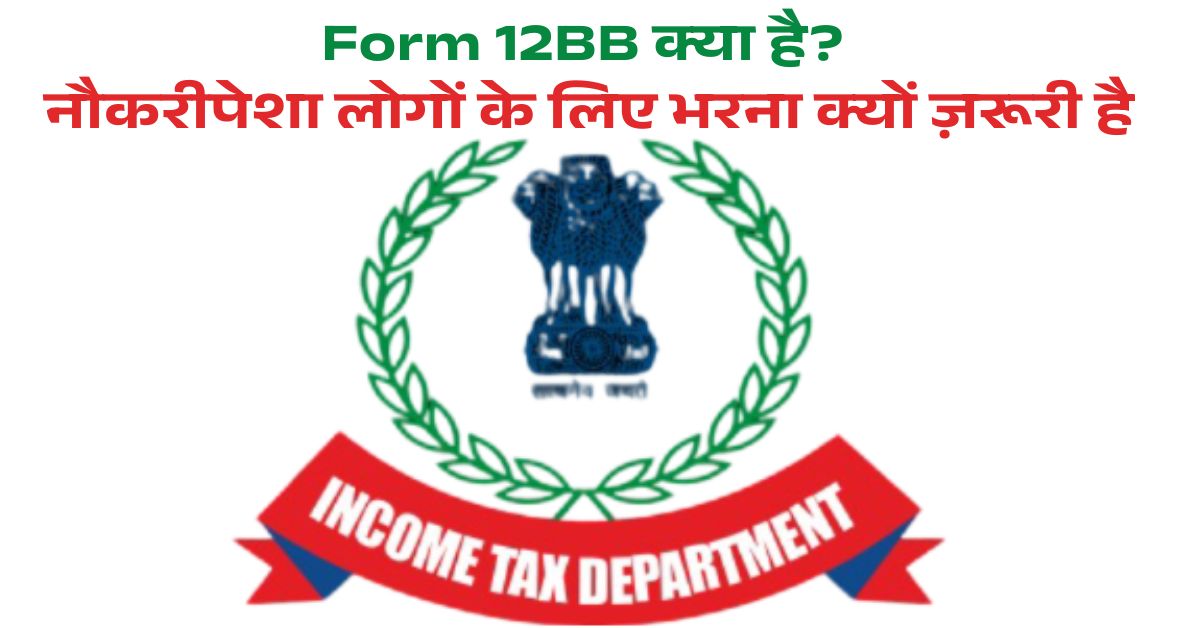 form-12-bb-hindi