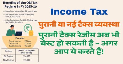 old-tax-regime