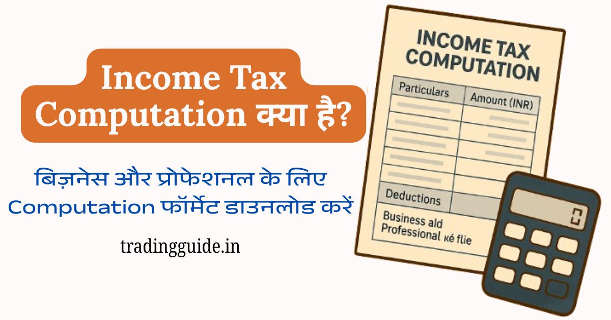 download-computation-format-pdf-and-editable-version