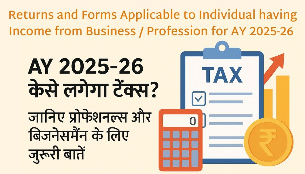 income-tax-business-profession-for-ay-2025-26