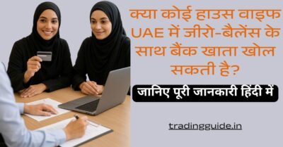 zero-balance-bank-account-in-uae