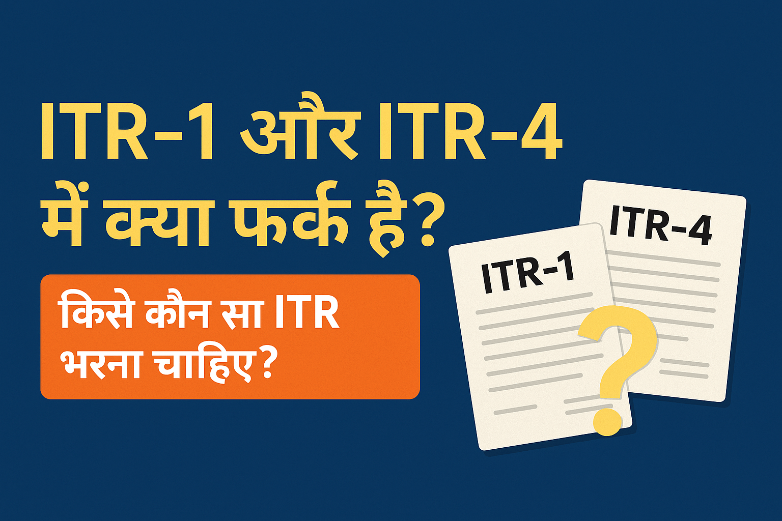 itr1-vs-itr4-hindi-me-fark-itr-form-hindi