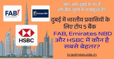 best-banks-in-dubai-for-indians