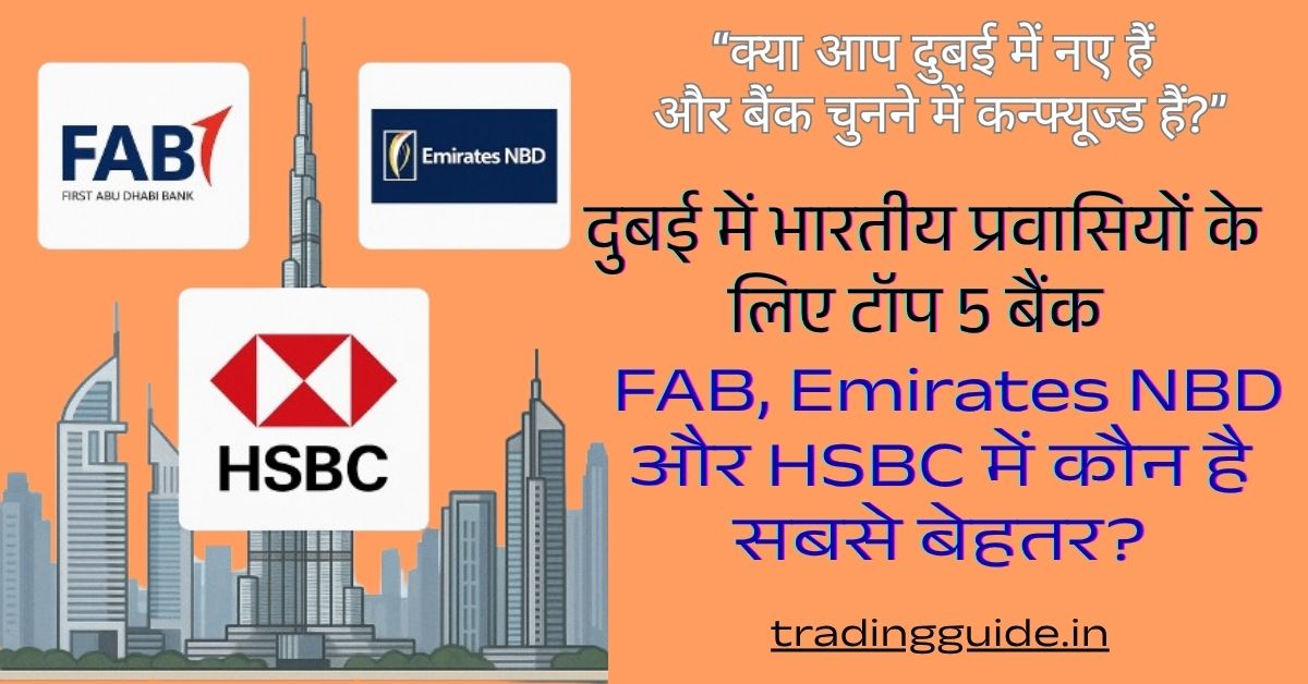 best-banks-in-dubai-for-indians