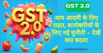 gst-2-0-new-rates-2025-updated-list